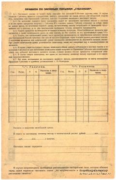 1.000 рублей 1920 г. (Нижний Новгород)