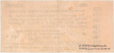 5.000.000 рублей 1922 г.