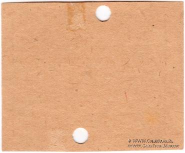 3 рубля 1924 г. (Канск)