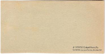 1 рубль 1919 г. (Баранчинский завод)