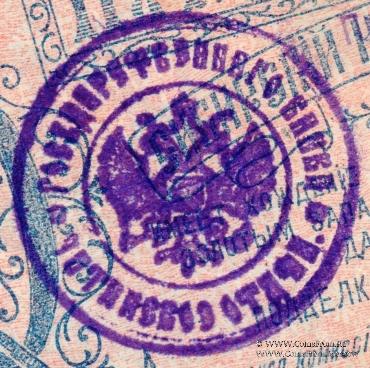 50 рублей 1918 г. 