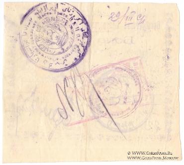 10 рублей 1923 г. (Оренбург)