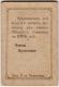 5 руб Кизел 1-е ОП бланк РВ