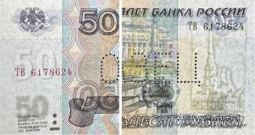 50 рублей 1997 (2004) г. ОБРАЗЕЦ двусторонний