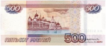 500 рублей 1997 (2010) г. ОБРАЗЕЦ двусторонний