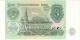 3 руб 1991 СССР ИГ № 0922314 перф образец № 785 АВ