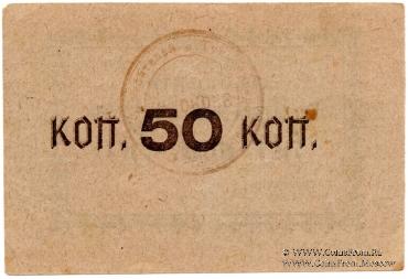 50 копеек б/д (Тульчин)