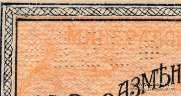 50 копеек 1918 г. (МинВоды) ОБРАЗЕЦ