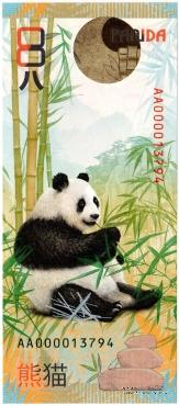 Панда 2025 г. ГОЗНАК