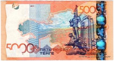 5.000 тенге 2011 (2017) г. БРАК