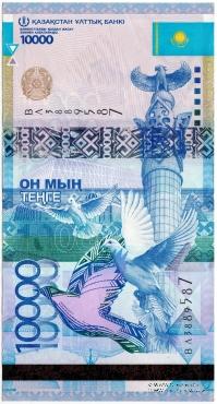 10.000 тенге 2012 (2020) г. БРАК
