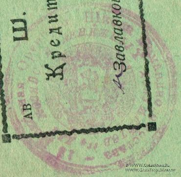 15 копеек 1924 г. (Оренбург)