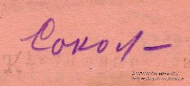 50 копеек 1924 г. (Оренбург)