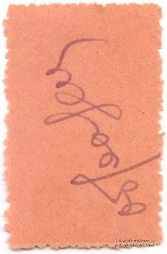 10 копеек 1923 г. (Ростов на Дону) ОБРАЗЕЦ