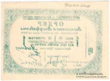 1 копейка золотом 1924 г. (Житомир)