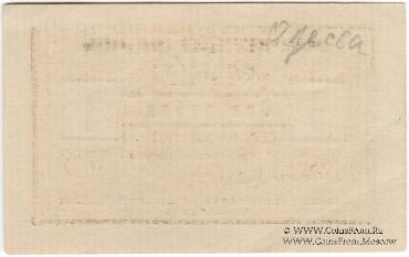 3 рубля 1923 г. (Одесса)