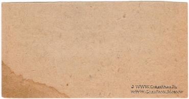 500 рублей 1931 г. (Пермь)