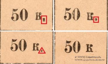 50 копеек б/д (Армавир)