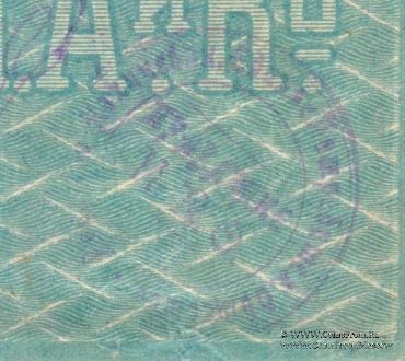 5 рублей 1919 г. (Ростов на Дону)