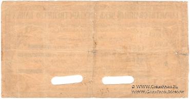 Чек на 100 рублей 1918 г. (Екатеринодар)