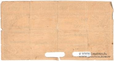 Чек на 100 рублей 1918 г. (Екатеринодар)