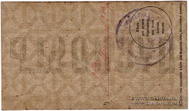 10 копеек б/д (Симферополь)