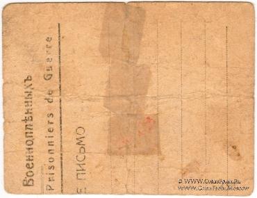 10 копеек б/д (Григориополь)