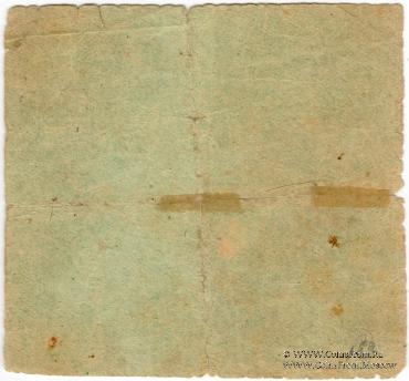 15 копеек б/д (Григориополь)