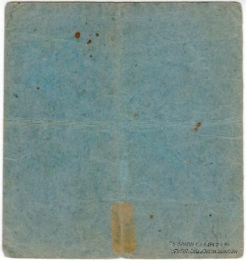 20 копеек б/д (Григориополь)