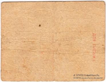 20 копеек б/д (Григориополь)