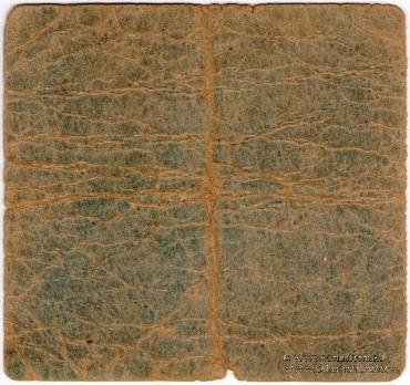 50 копеек б/д (Григориополь)