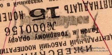 15 копеек б/д (Ижевск)