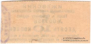 10 копеек б/д (Ижевск)