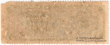 3 рубля б/д (Москва)