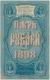 5 руб 1898 РИ Тимашев Метц БЪ № 236886 ГБСО РВ
