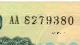 100 руб 1991 СССР перф образец № 380 АА № 8279380