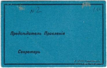 5 рублей 1918 г. (Петроград)