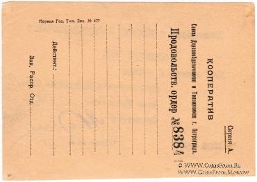 10 копеек 1923 г. (Петроград)