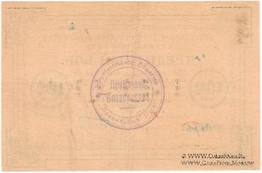 100 рублей 1923 г. (Петроград)