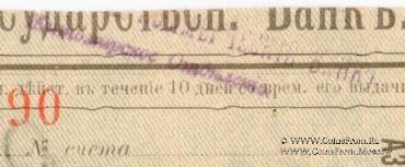 1.000 рублей 1919 г. (Житомир)