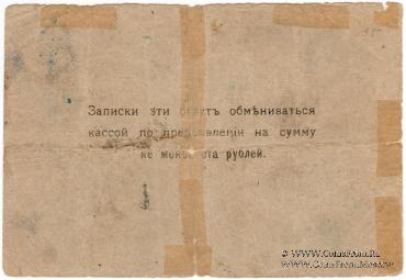 3 рубля б/д (Малин)