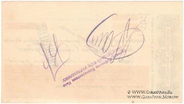 50 копеек 1924 г. (Одесса)