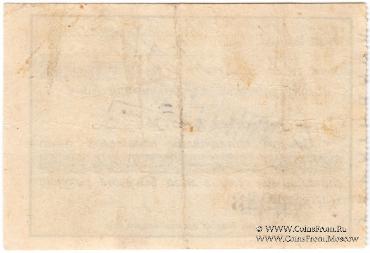 Чек 80 копеек 1924 г. (Одесса)