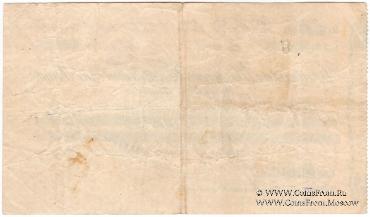 Чек 5 рублей 1924 г. (Одесса)