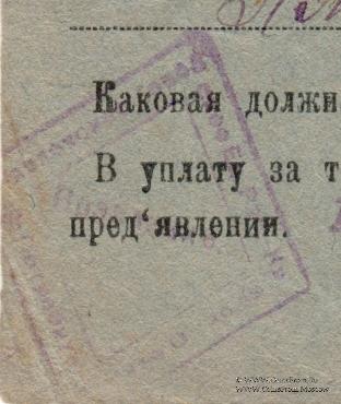 500 рублей 1923 г. (Павлово)