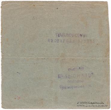 500 рублей 1923 г. (Павлово)