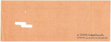 1.000 рублей 1917 г. (Нижний Новгород)