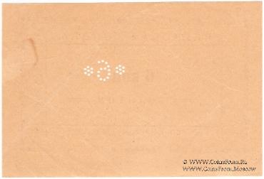 6 копеек золотом 1923/1924 г. (Бийск)