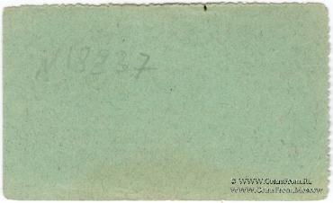 25 копеек б/д (Смела)