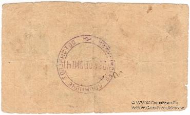 10 рублей б/д (Меджибож)